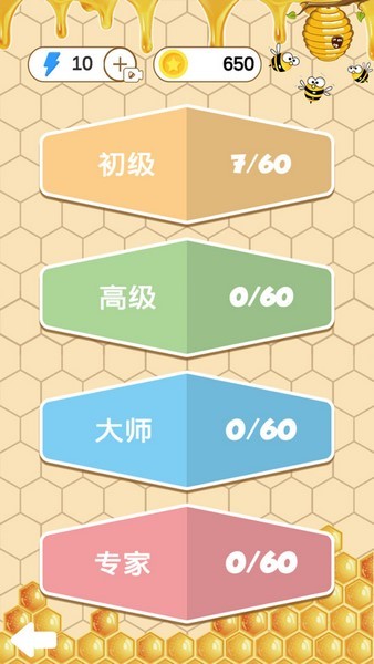 蜜蜂烧脑拼图app版苹果下载