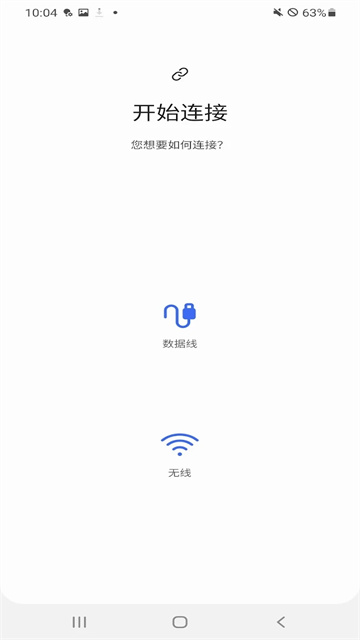 三星s换机助手安卓版app最新下载