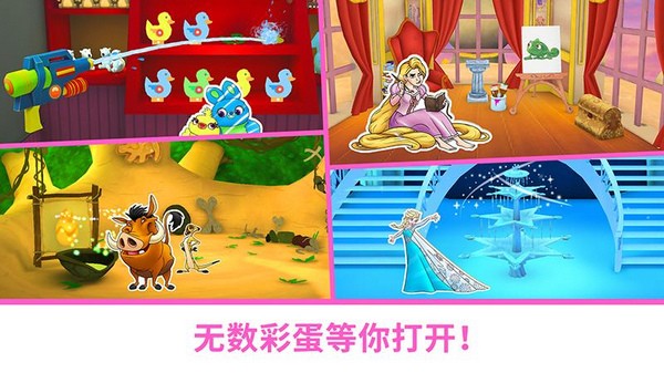 迪士尼魔法涂色app苹果版