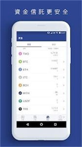 支点交易所官网登录