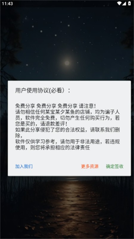 小飞猪直装免费版