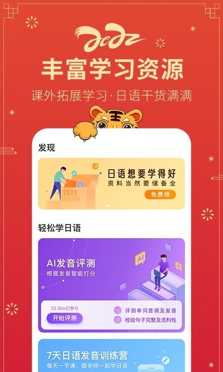 日语五十音图表学习官方版app下载2026版本下载