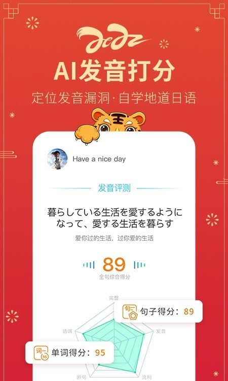 日语五十音图表学习官方版app下载2026版本下载