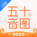 日语五十音图表学习2026版本下载