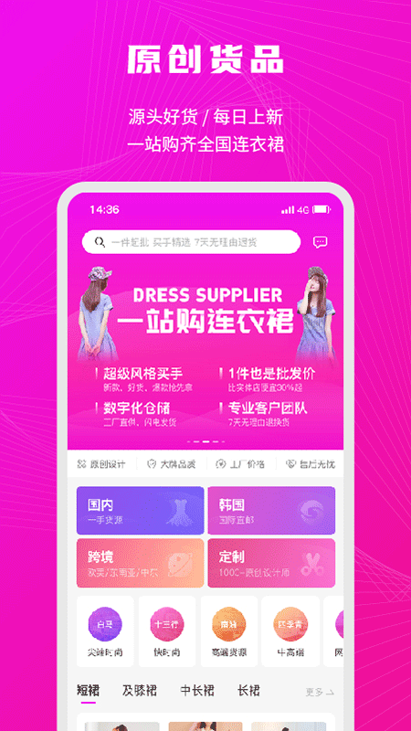 衣之图原创购物软件app最新版安全下载2026最新版本安卓版