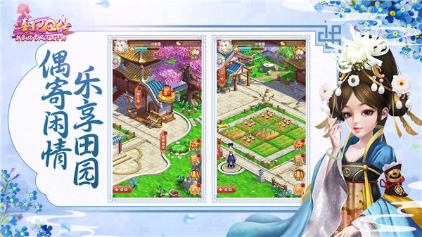 熹妃Q传ios2026版下载