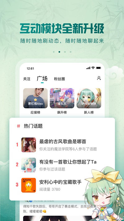 5sing音乐app安卓版下载