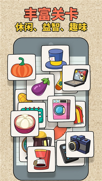 拼图大师苹果手机版