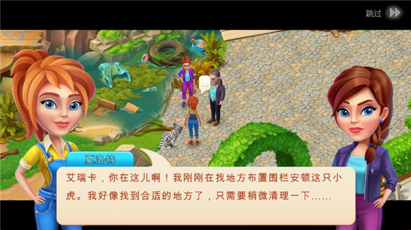 建造你的动物家园游戏宣传图