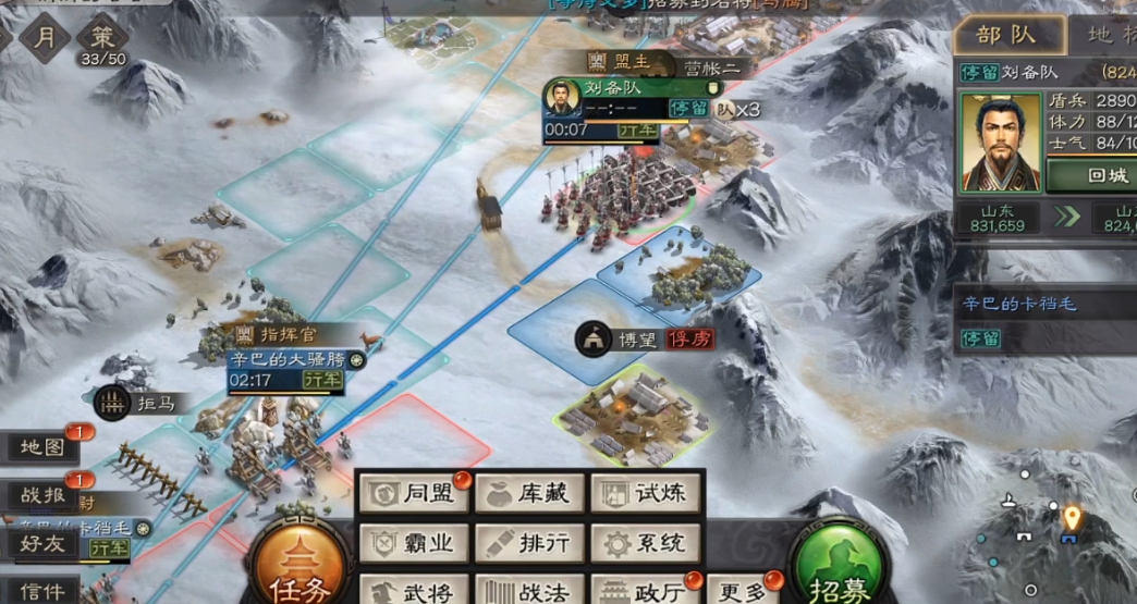 三国志战略版怎么组成联盟