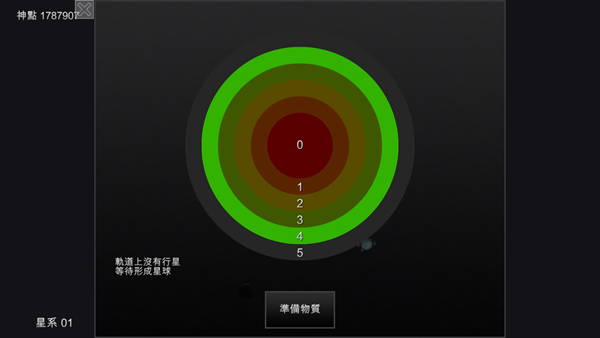 我的梦幻宇宙手机版ios下载
