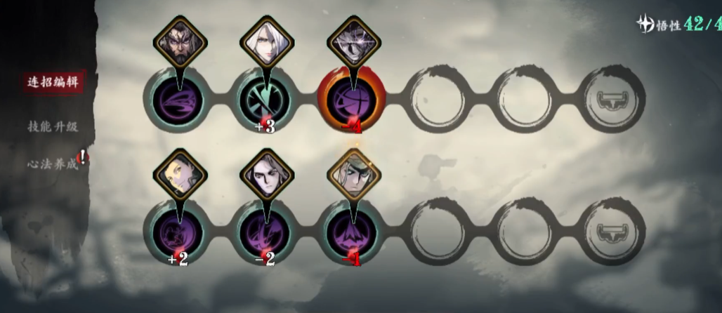 影之刃3怎么领悟技能