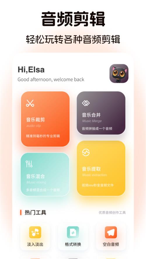 棉花音乐剪辑免费版