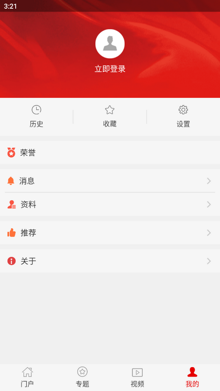 日喀则珠峰党建app