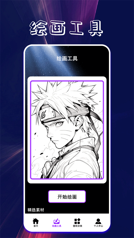 口袋壁纸主题ios版