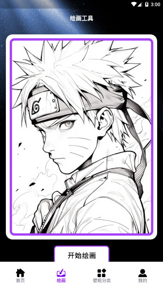 口袋壁纸主题ios版