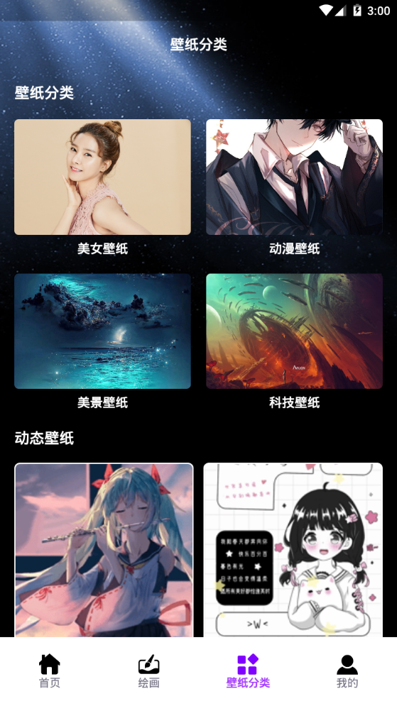 口袋壁纸主题ios版