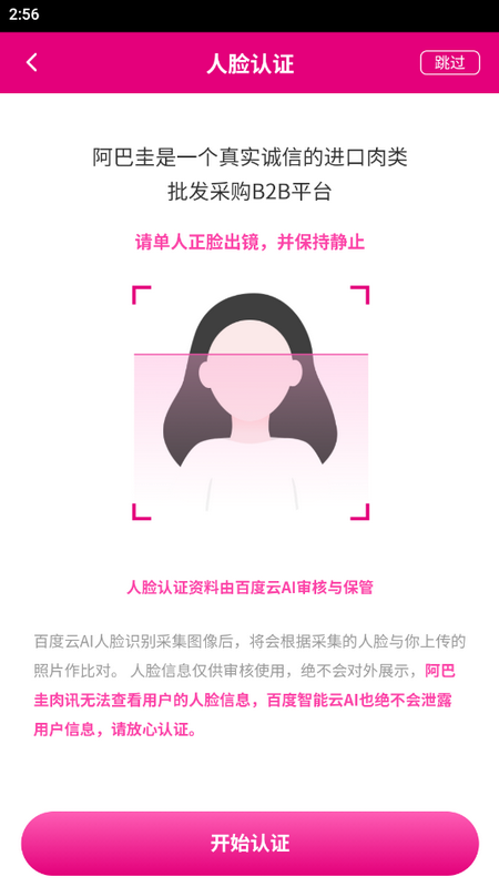 阿巴圭肉讯免费版