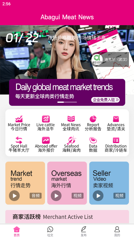 阿巴圭肉讯免费版