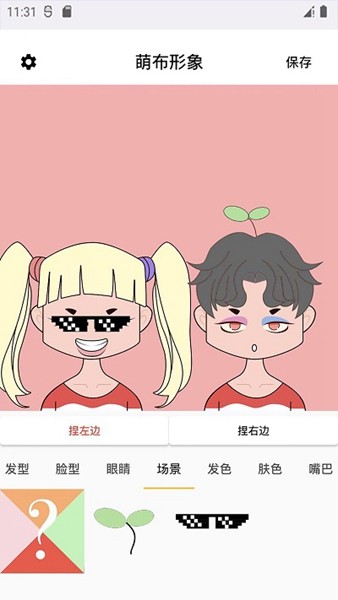 萌布形象苹果版2026下载