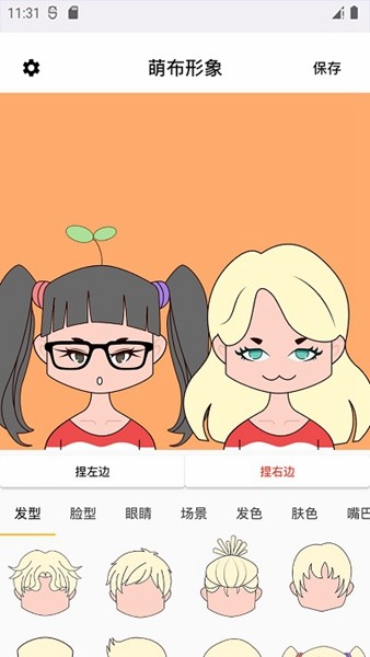 萌布形象苹果版2026下载