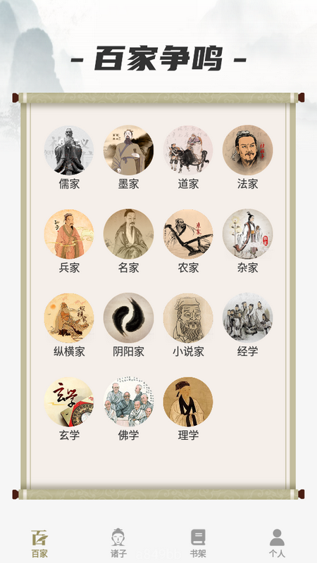 一念智慧手机版