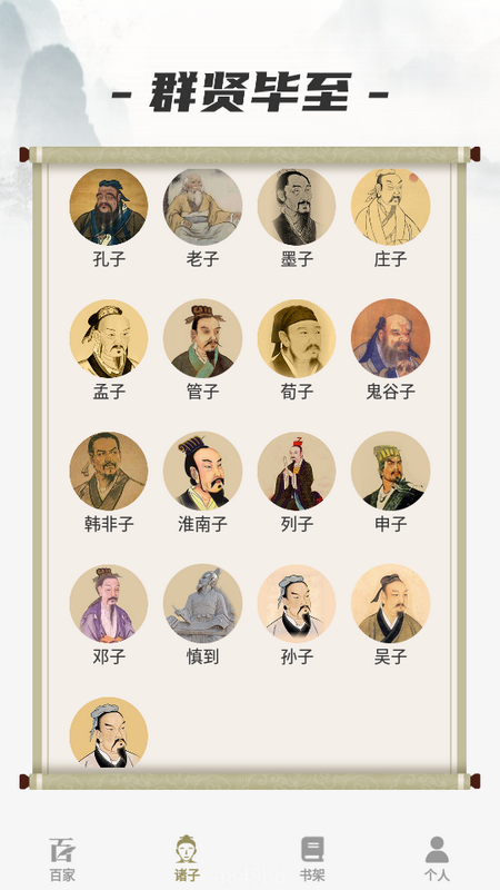 一念智慧免费版