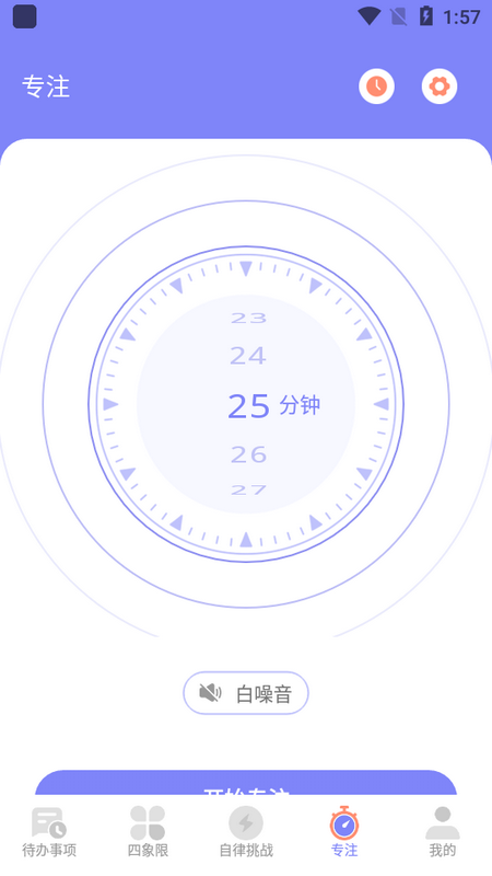指尖时光便签苹果版