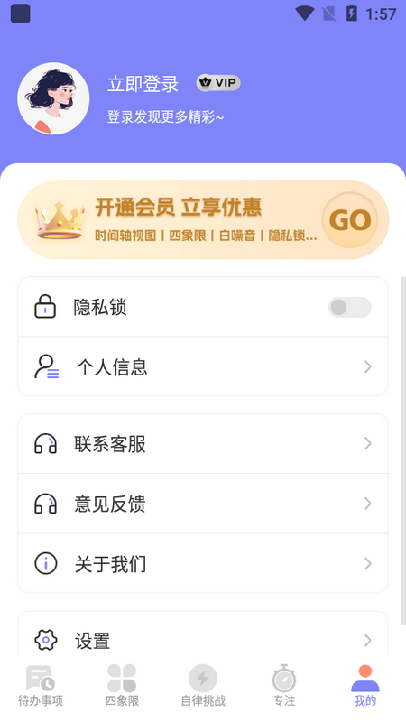 指尖时光便签苹果版