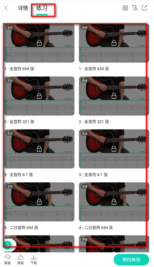 音乐窝app官方最新版