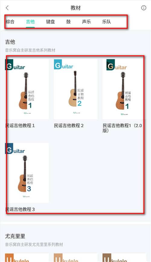 音乐窝app官方最新版