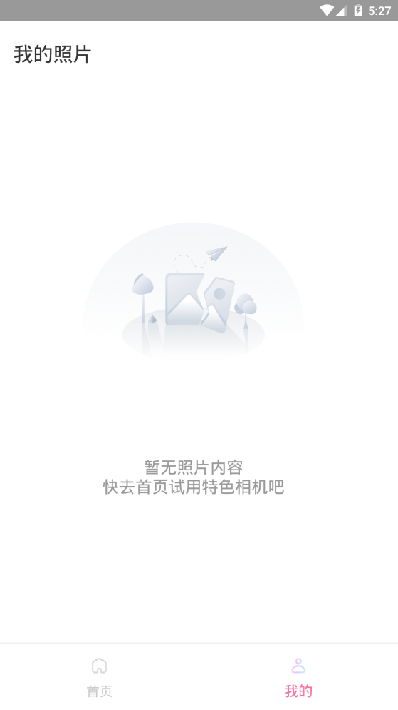 多彩美趣相机苹果版