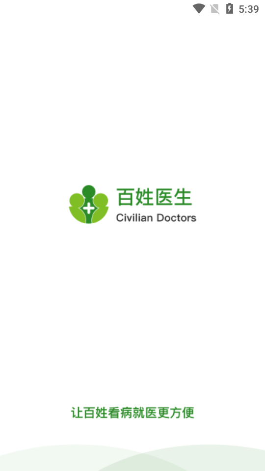 百姓医生医生端苹果版