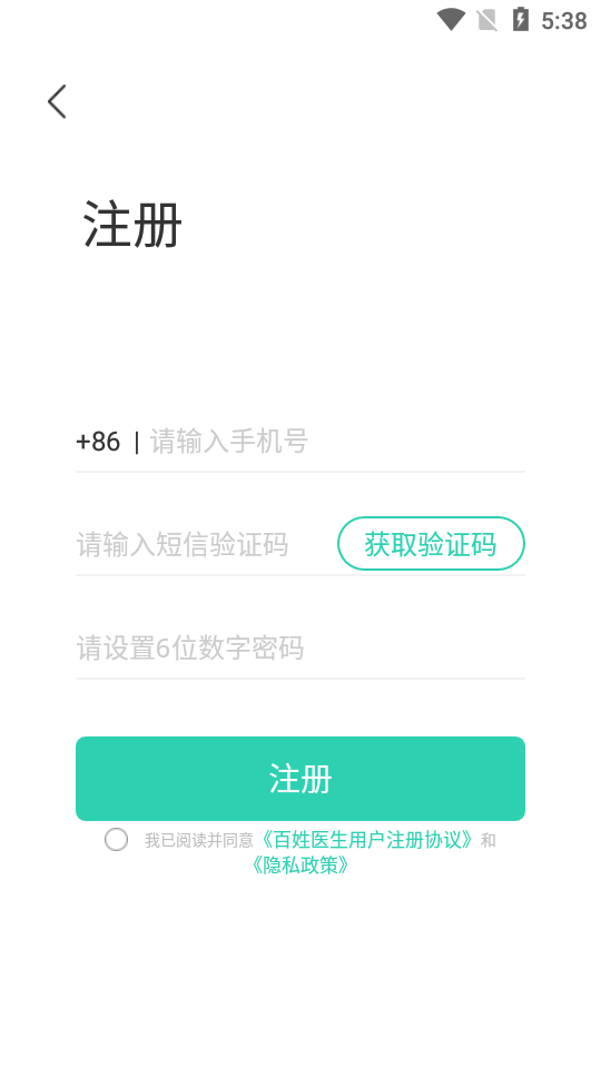 百姓医生医生端苹果版