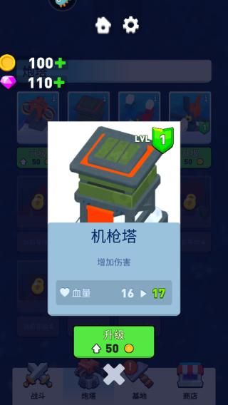 基础炮塔一览配图2