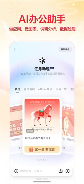 千问官网下载app