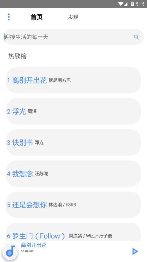 卡片音乐最新版