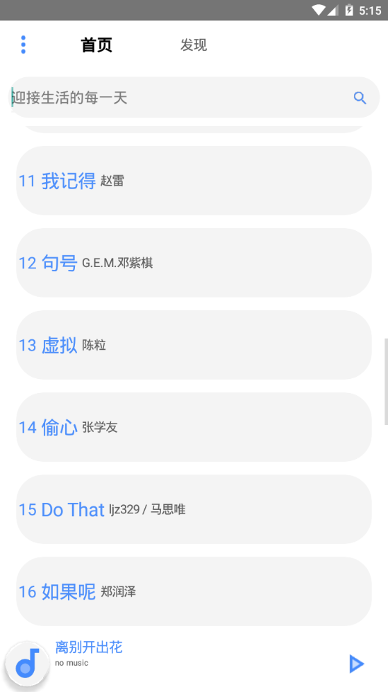 卡片音乐最新版