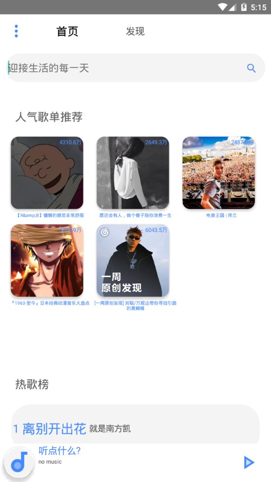 卡片音乐最新版