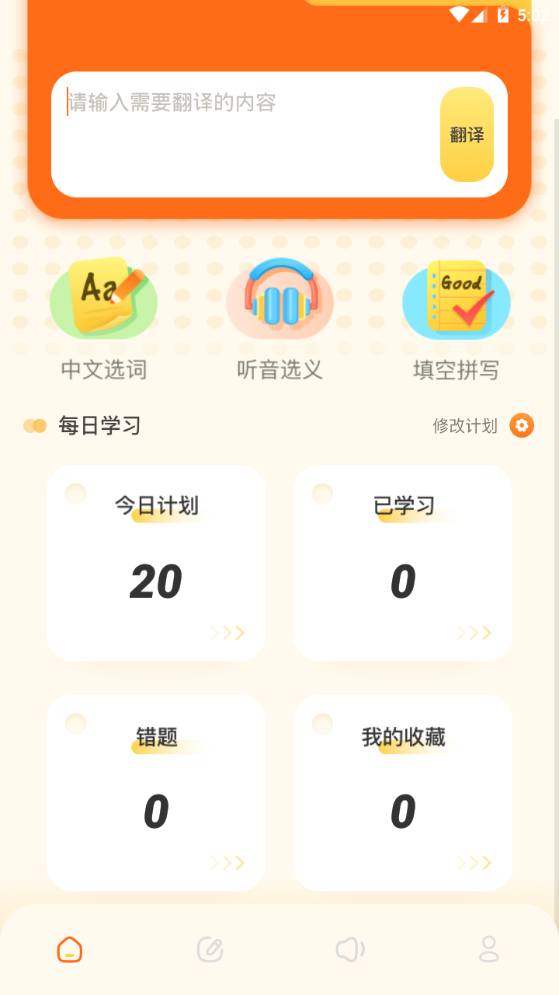 知云翻译苹果版