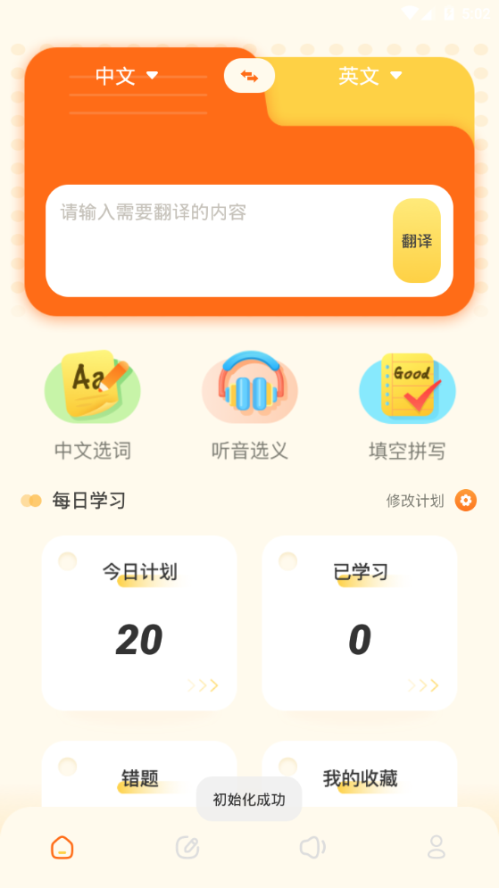 知云翻译app官方最新版