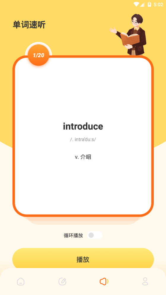 知云翻译苹果版