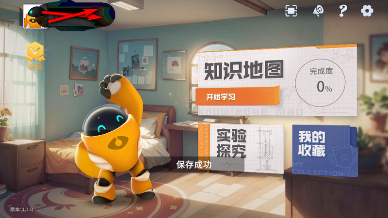 妙懂物理最新版