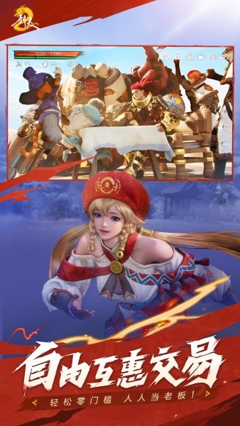 剑灵2手机版最新版免费最新版下载