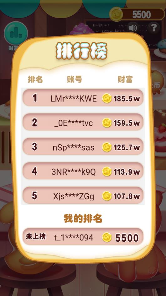 甜品连连消苹果版