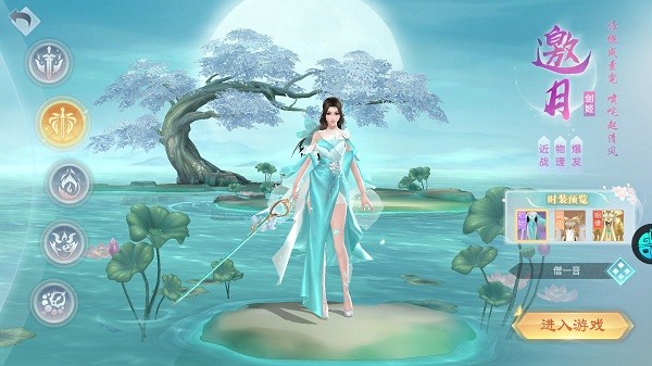 仙姬剑手机版下载