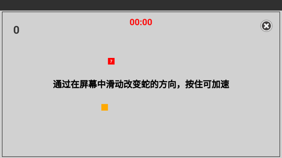贪吃蛇大冒险2025app下载