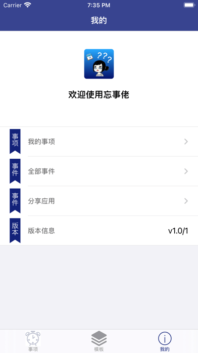 忘事佬记录app安卓版安卓2026下载