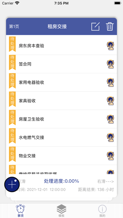 忘事佬记录app安卓版安卓2026下载