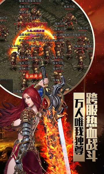 荣耀霸业游戏最新版免费下载